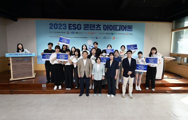 2023ESG콘텐츠아이디어톤개최1