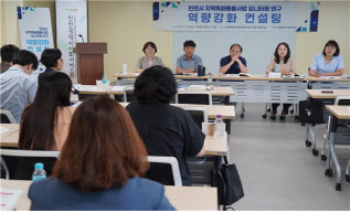 인천시 지역특화돌봄사업 모니터링
