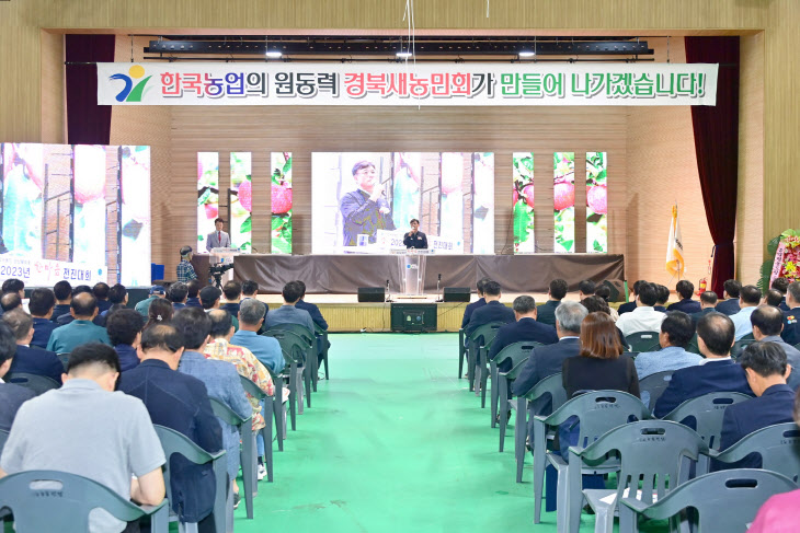 한마음 전진대회 청송군에서 성황리 개최) (1)