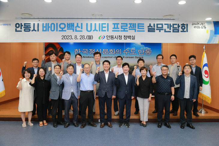 바이오_백신 U시티 프로젝트 실무간담회 개최 (2)