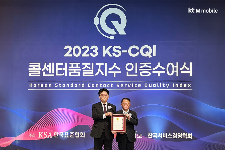 KT엠모바일, 5년 연속 알뜰폰 부문 1위 선정