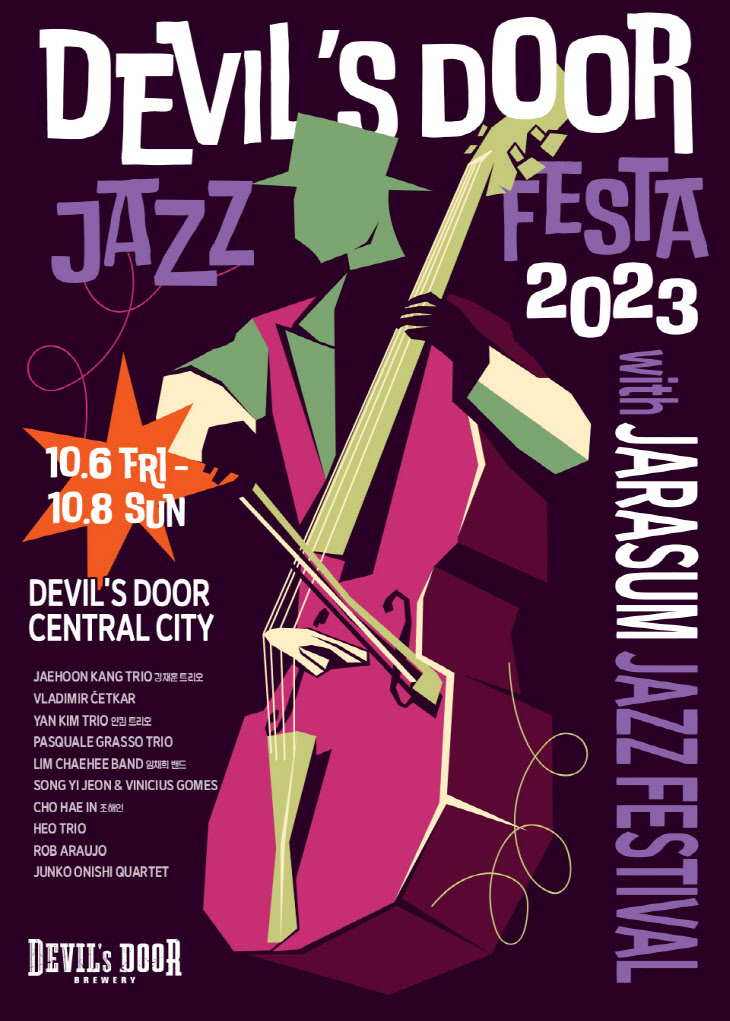신세계푸드-데블스도어 재즈 페스타 2023 공연 포스터