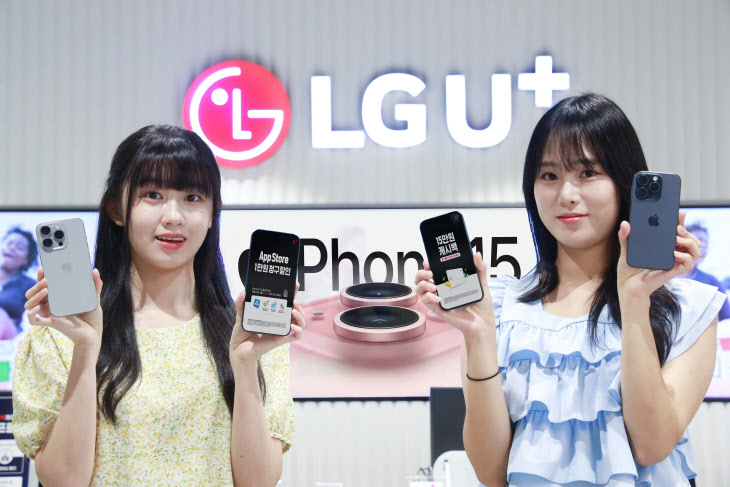 1014 LG유플러스, 아이폰15 시리즈 공식 출시(2)