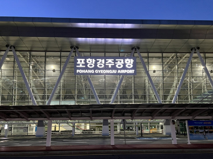 포항경주공항 제주·김포 노선 운항시간 조정
