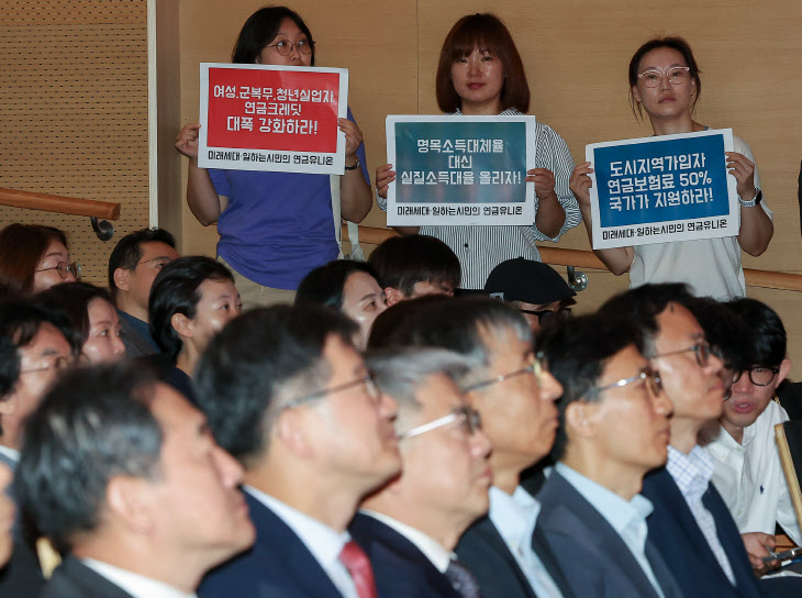 연금 개혁 규탄하는 참석자들<YONHAP NO-3177>