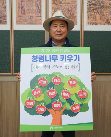 청렴나무 키우기에 참여하는 수원문화재단 김현광 대표이사