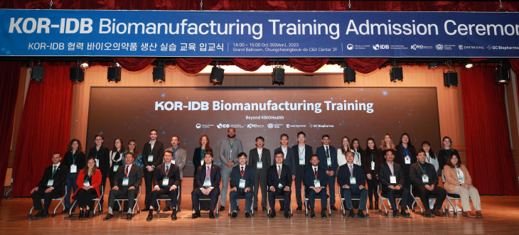 KOR-IDB 협력 바이오의약품 생산 실습 교육