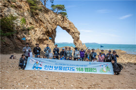인천 보물섬 지도 168 캠페인