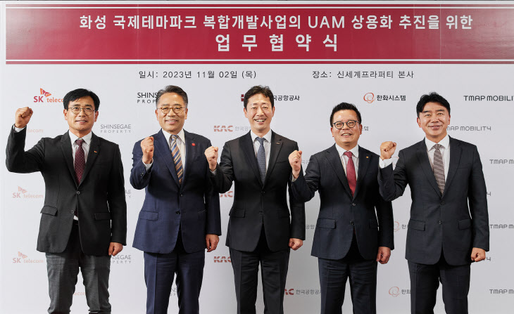 K-UAM 드림팀, 신세계프라퍼티와 미래 모빌리티 허브 구축