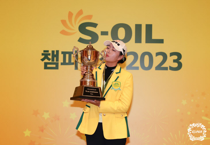 성유진 S-OIL 챔피언십 2023 FR 우승트로피 406