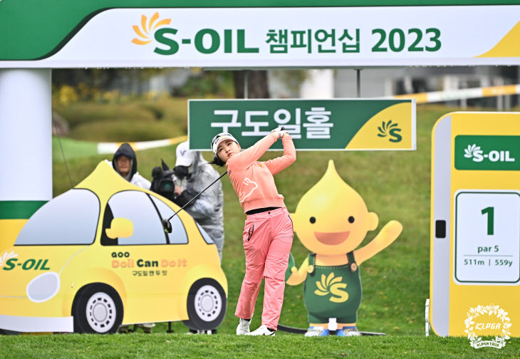 이예원 S-OIL 챔피언십 2023 FR 1번홀 티샷