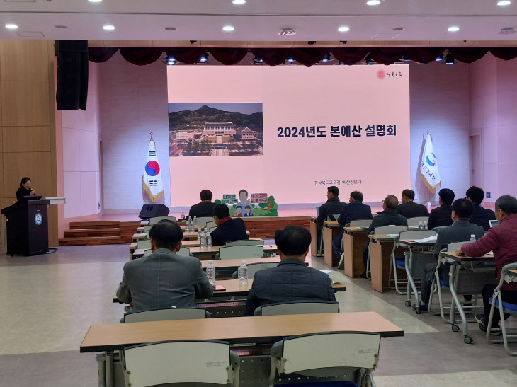 경북교육청, 2024년 본예산안 전년 대비 7.9% 감소