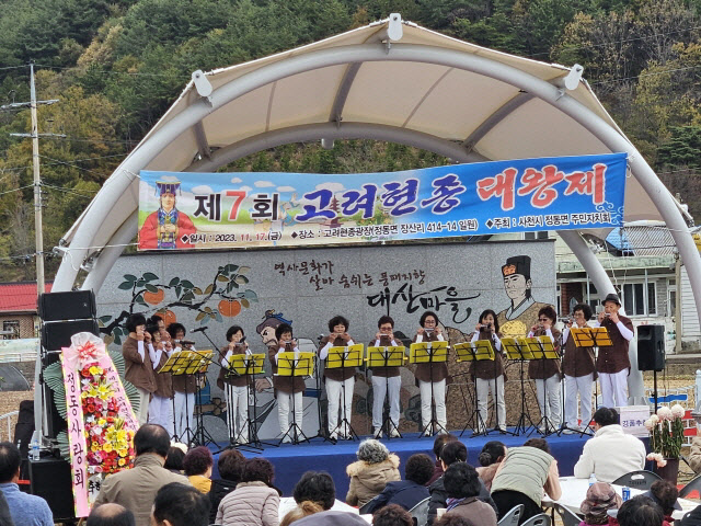 제7회 고려현종대왕제 개최