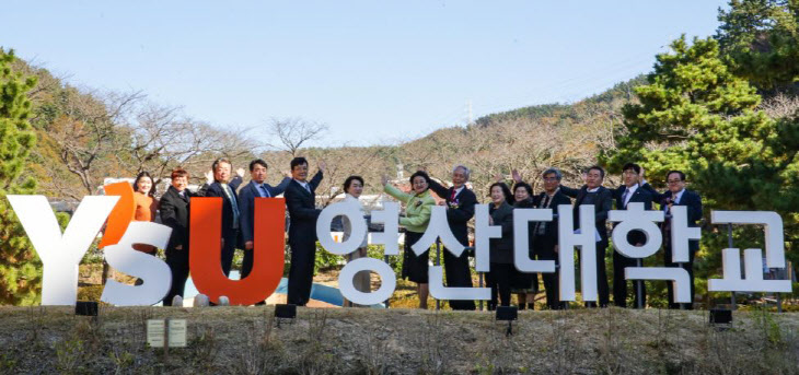 영산대, 제40주년 개교기념식 ‘미래 100년 다짐!’