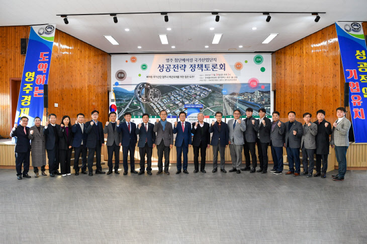 국가산업단지 성공전략 정책토론회가 개최됐다