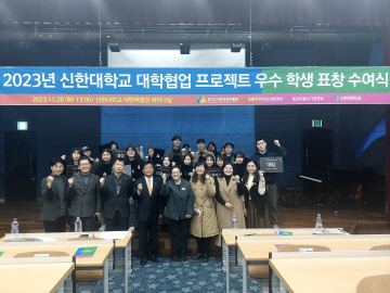 경상원, '대학협업공모' 신한대학교 우수 학생 표창 수여