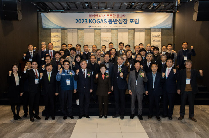 한국가스공사는29일 34개 중소협력사 임직원들과 함께 ‘2023 K