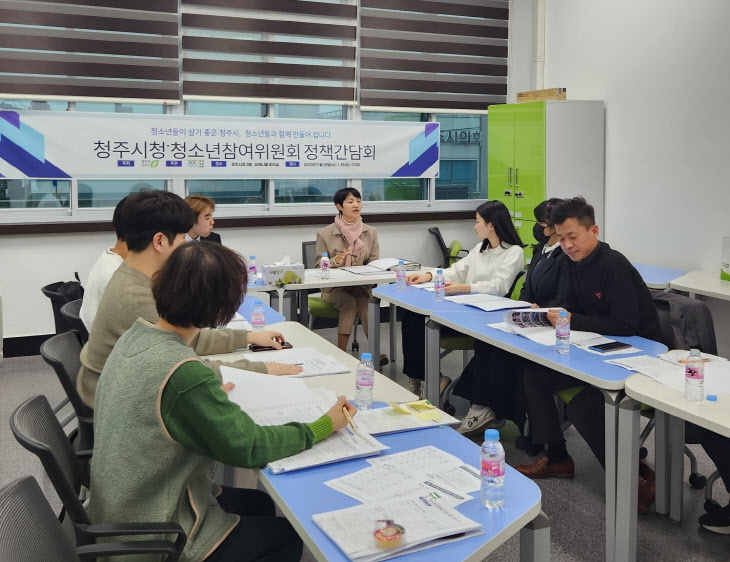 18-2 청주시, 청소년 권익 증진 위한 정책간담회 개최_사진