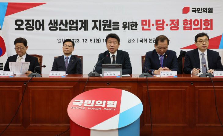 오징어 생산업계 지원 관련 발언하는 유의동 정...