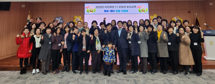 경북농협, 결혼이민여성을 위한 간담회 개최