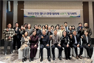 2023 인천 웰리스관광 협의체