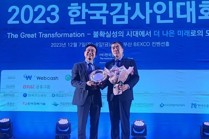 에스알 한국감사인대회 기관대상 전략혁신부문 최우수상 수상