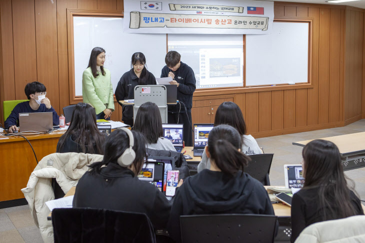 평내고, 타이베이시립 송산고등학교와 온라인 문화 교류 성공적