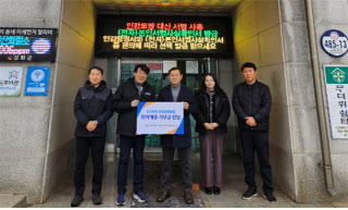 한국교통안전공단 인천본부 사회공헌 활동