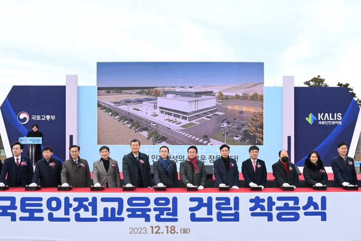 국토안전교육원 경북 김천시 혁신도시에 새둥지 마련