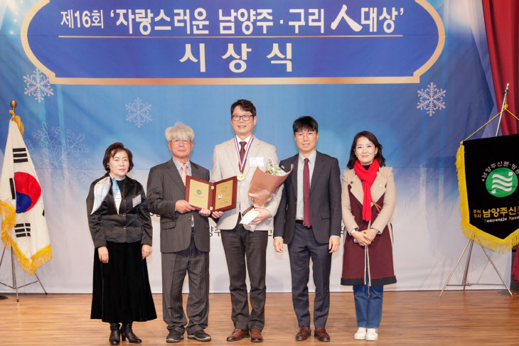 김용현의원 제16회 자랑스러운 남양주·구리人 대상 의정대상