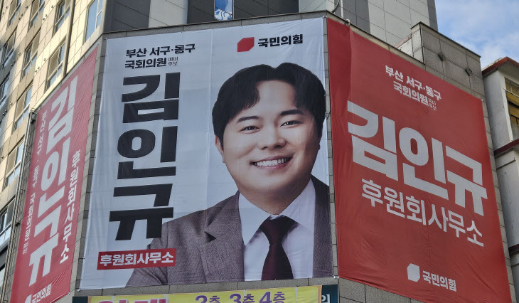 [붙임] 김인규 예비후보 후원회사무소 개소