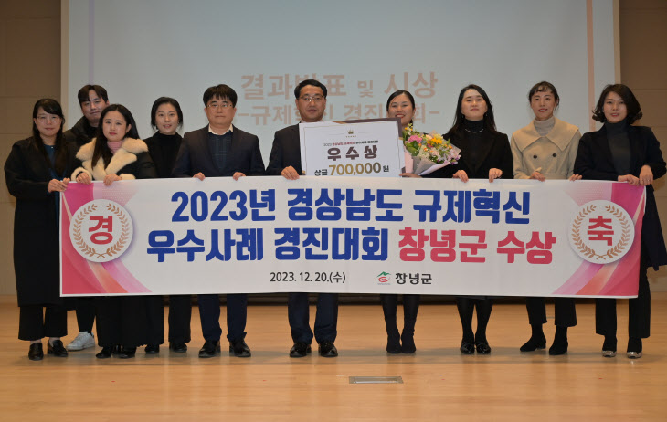 규제혁신 경진대회 수상2