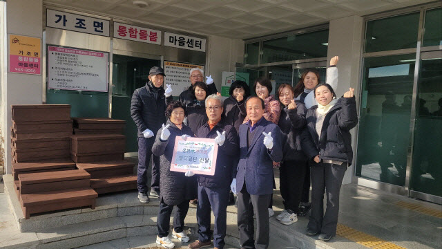 가조권역 통합돌봄센터 발디딤판 전달식 개최