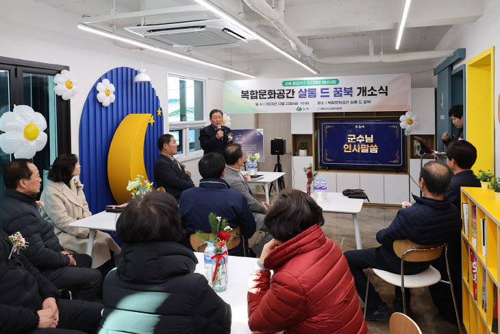 1222 함안군, 복합문화공간‘살롱 드 꿈북’개소식 개최2