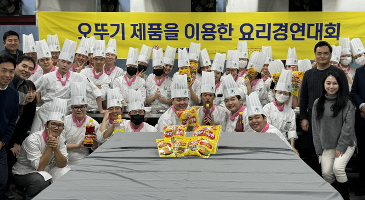 (주)오뚜기, 한국조리과학고와 '제14회 창작요리대회' 단체사진