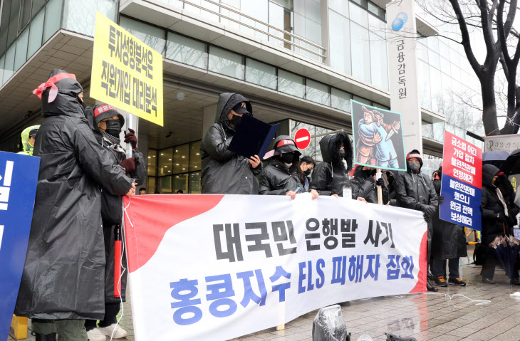홍콩지수 ELS 피해사례 발표