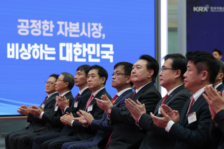 윤석열 대통령, 2024 증권·파생상품시장 개장식 참석