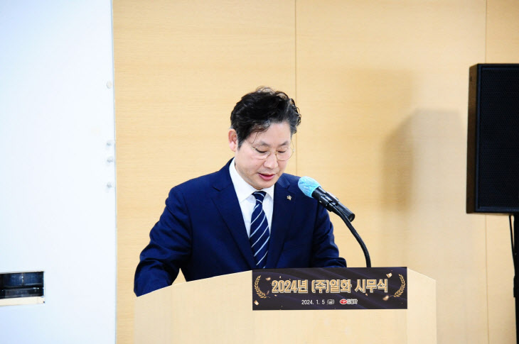 [이미지1] 일화, 2024년 시무식 개최 (1)