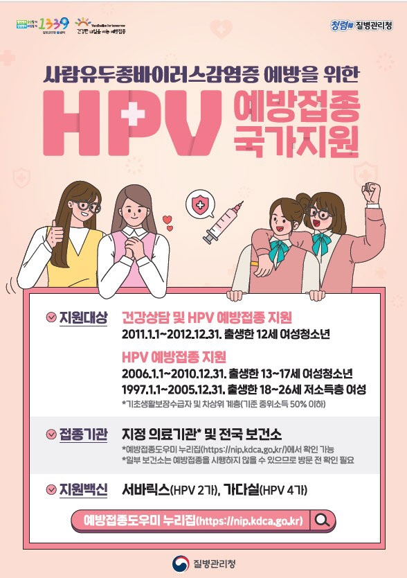 03의성군제공 HPV 자궁경부암 포스터