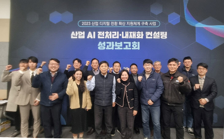 충북 iDX 협업지원센터  산업