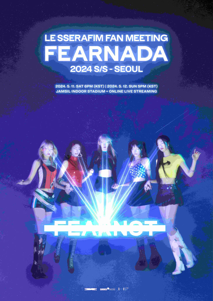 르세라핌  ‘FEARNADA 2024 SS’ 포스터