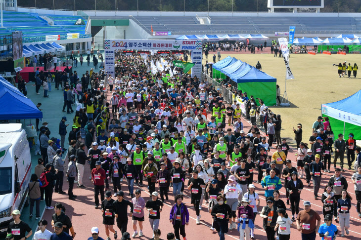 소백산 마라톤대회 5km참가자들이 출발하고 있다