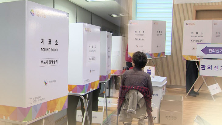 22대 총선 사전투표 첫 날…소망 담아 소중한 한 표 행사 (CG)