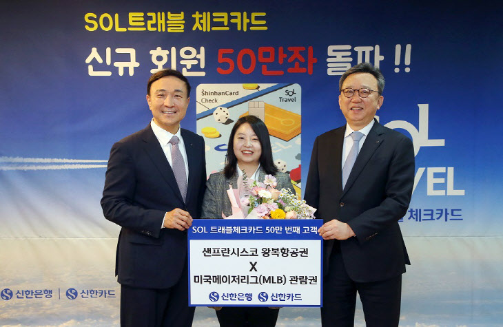 신한은행 SOL트래블 체크카드 사진