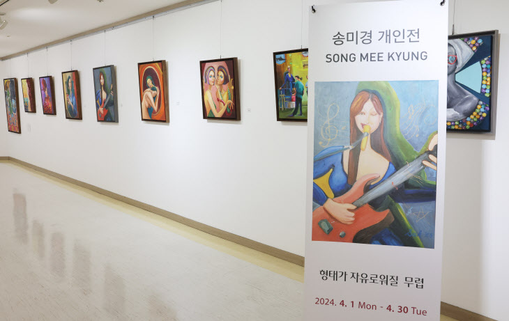 가천대 길병원 가천갤러리 송미경개인전 개최