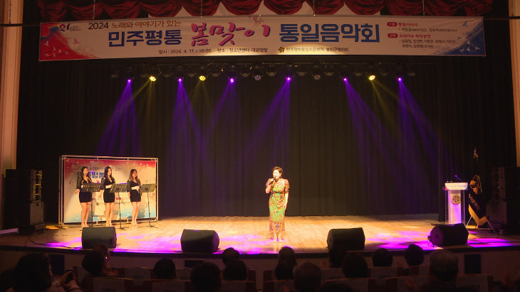 2. 봉화군, 민주평통 봄맞이 통일음악회 개최 (2)