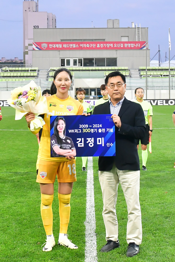 수정됨_김정미선수300경기기념