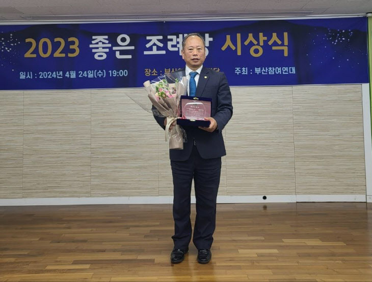 영도구의회 신기삼의원, 부산참여연대 ‘좋은 조례상’ 수상
