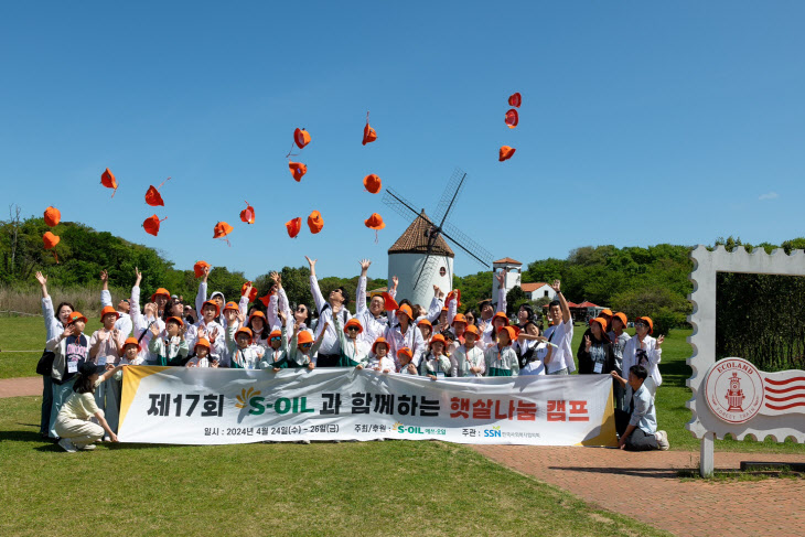 [사진] S-OIL, 환아 가족 초청 '햇살나눔 캠프' 개최