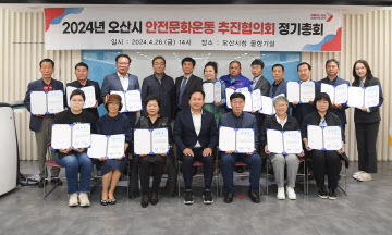 안전문화운동 추진협의회 회의 개최